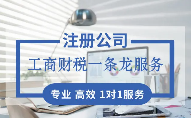 公司代办注册要多少钱