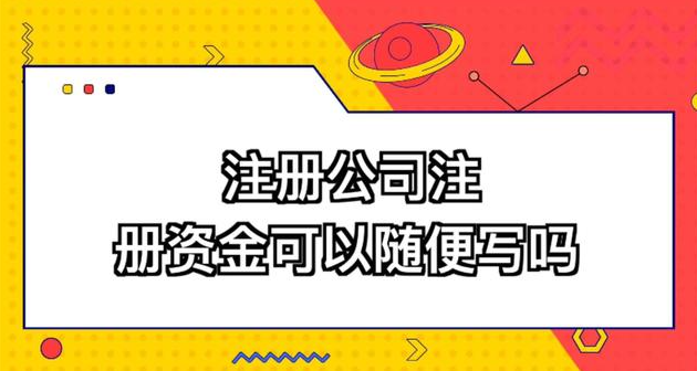 注册资本1000万的公司需要多少钱