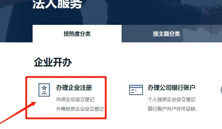 深圳营业执照网上申报入口