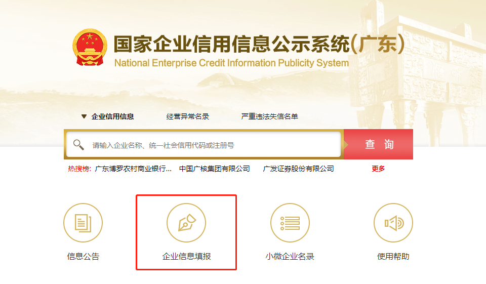 莱芜营业执照怎么年审流程