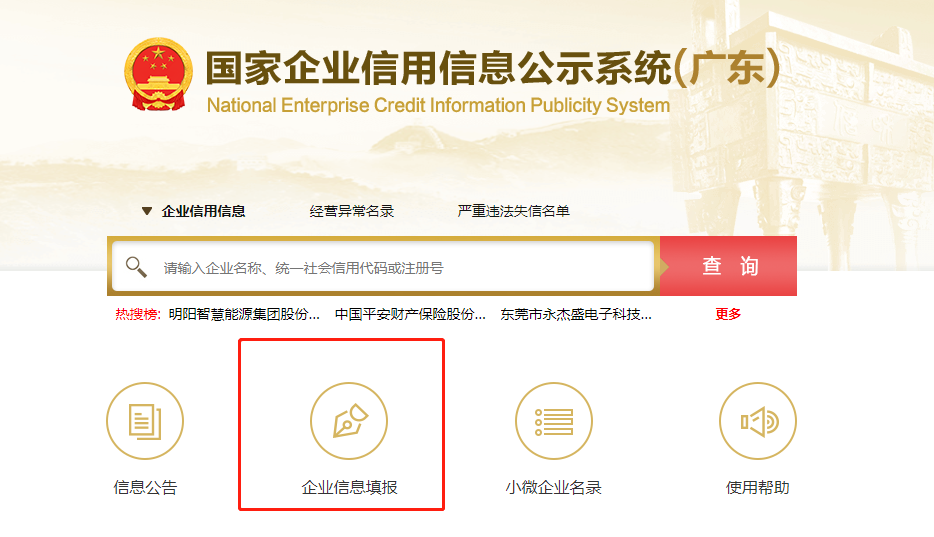 营业执照网上怎么年审