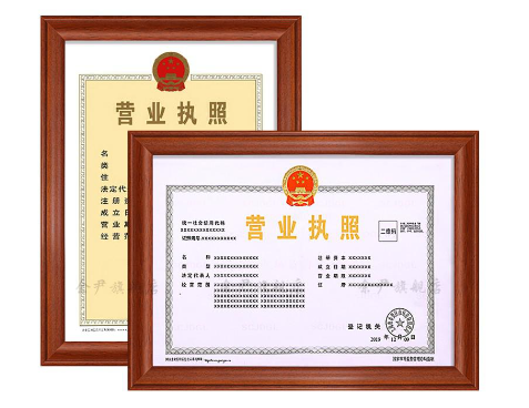 营业执照副本编号怎么查询