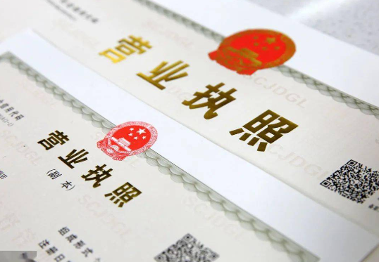 没有注册地址怎么办营业执照