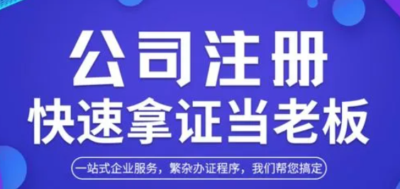 传媒公司注册营业执照程序