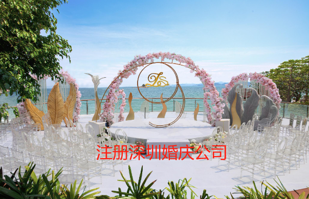 如何快速注册深圳婚庆公司