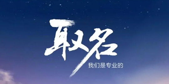深圳注册公司起名要怎么起