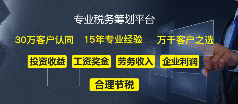 深圳代办公司税务筹划详细流程