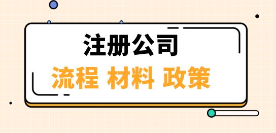 深圳广告公司注册