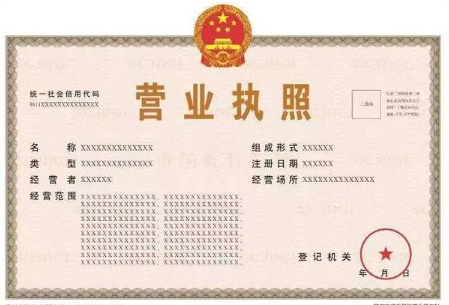 深圳公司营业执照注册