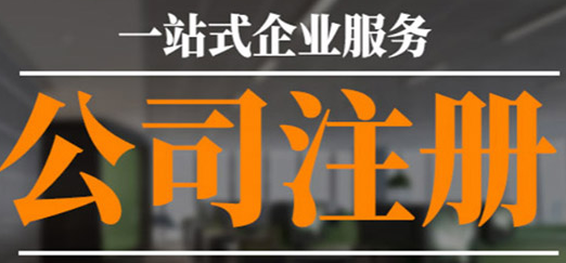 深圳成立注册一家公司需要多少钱