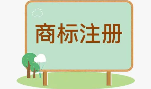 办商标注册多少费用