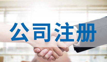 注册医疗器械公司要求有哪些