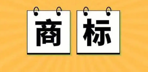 餐饮商标注册类别推荐