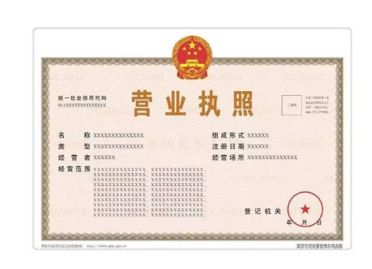 养殖营业执照经营范围有哪些