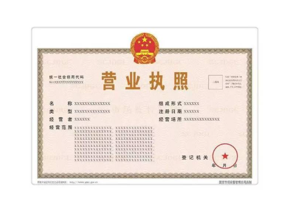 如何办理旅馆营业执照