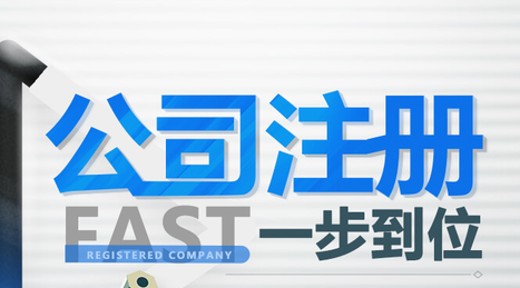 我想注册一个公司需要多少钱