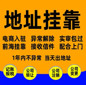深圳租赁红本代办