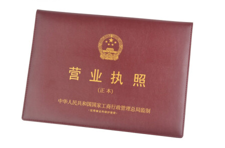 注册运输公司营业执照