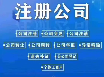 进出口公司注册