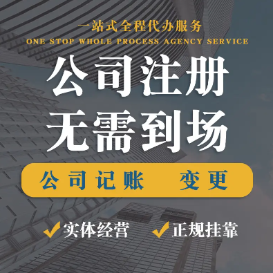 深圳坂田公司注册详解